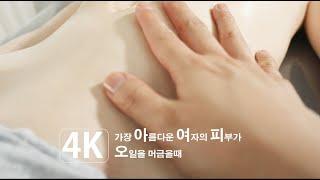 세상에서 피부가 제일 좋은 여자에게 오일을 부어봤다.the most beautiful skin