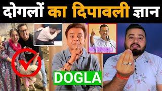 Diwali polution पर नंगा नाच करने वाले Arvind Kejriwal को पांच पांच फटे जूतो का तोहफा | Mr Munnabhai