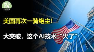 美国经济再次一骑绝尘！关税如何搬起石头砸自己的脚；钢铁侠贾维斯雏形诞生，AI有重大突破！麦当劳出事了，盘后暴跌9%；美联储官员言论盘点