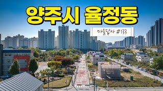 훌륭한 단독마을, 안타깝지만 걸러야 하는 이유 (마을답사 133)