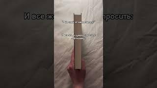 #аудиокнига #книги #романтическоефэнтези #читать #фэнтези