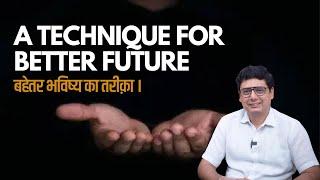 A Technique for Better Future | Ashish Mehta