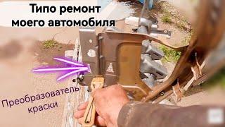 Пытаюсь восстановить свой автомобиль спустя 3 месяца простоя. Тим Сервис.