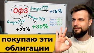 Какие облигации купить сейчас? Подборка лучших ОФЗ и Облигации