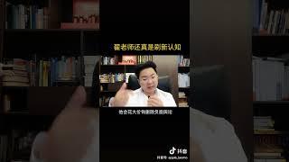 翟山鹰在骗局同行中的评价