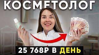 Как стать косметологом эстетистом в 2024 году? Вся правда…