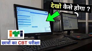 ऑनलाइन CBT परीक्षा कैसे होगी // ITI #NCVT Online Exam 2025 kaise hoga  LIVE #iticbtexam #itiexam