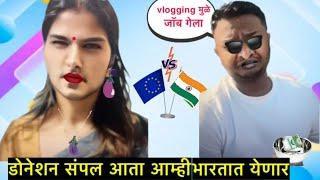 @IndianMomInEuropeKomalVlog च कंटेंट संपल | उपासमारी डाएट मुळे वांगो ला आला ग्लो #reactionvideo