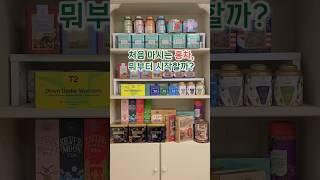 홍차 처음이라면, 뭐부터 마실까? #홍차 #tea #얼그레이 #잉글리시브펙퍼스트