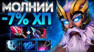 МОЛНИИ -7% ХП? НОВЫЙ ЗЕВС ИМБА В 7.36 БОГ МИДАZEUS DOTA 2