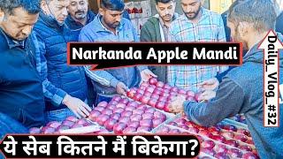 Apple Market Narkanda Himachal ,(Shimla) सेब के दाम में आया उछाल बागवानो में खुशी की लहर ? #apple