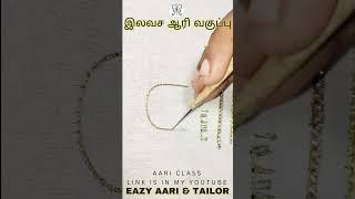 Free Basic Aari Embroidery Class | Beginner's Guide to Aari Work | Aari work in tamil | eazy aari