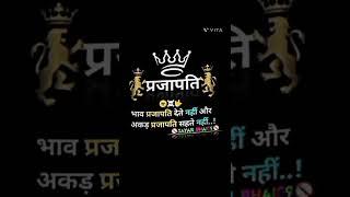 Prajapati sahab jishort#video#mrprajapati689#viralshort#mrprajapatishort#king#prajapati#shorts