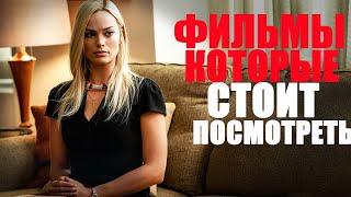 11 потрясающих фильмов для вечернего просмотра! Лучшие фильмы, чтобы пересматривать с друзьями