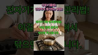 주방 기름때 깔끔하게 벗기는 꿀팁!