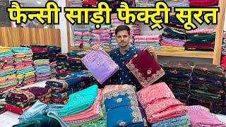 Saree Manufacturers In Surat || Surat Saree Wholesale Market || Wholesale Saree Market In Surat