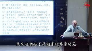 《觀普賢菩薩行法經》07 明靄和尚講授   （法華三經）#普賢十大願 #請佛住世 #常隨佛學 #恆順眾生