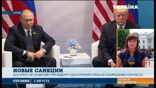 Дональд Трамп утвердил новые санкции против России