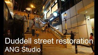 【How to restore the Heritage?】Duddell Street restoration—ANG Studio