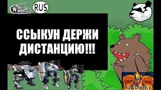 War Robots клан ТРЕШ вы в списке сливуновунов