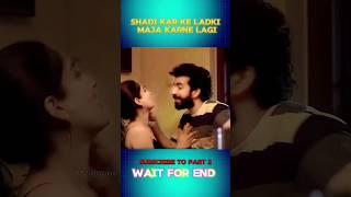 25 साल जवान लड़की || part 2 || #shorts #explain #movie #ytshorts