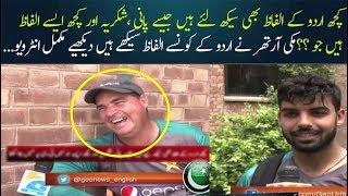 Mickey Arthur Interview Beautiful Words for Pakistan