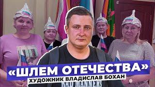 Пранкер "шлемов из фольги" рассказывает как это было