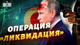 Можно ли убить Путина, и кто способен на этот подвиг?