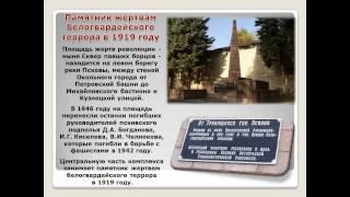 Виртуальная экскурсия по памятникам ратной славы Пскова