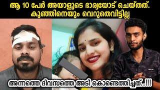 ഒരു 10 പേര് വന്ന് അയാളുടെ ഭാര്യയോട് ചെയ്തത് ...!! | UP Manisha  Malayalam Investigation Story Razeen