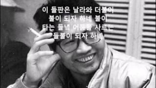 노래(죽창가) - 노래를 찾는 사람들 4집