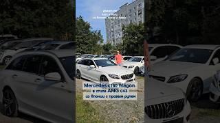 Mercedes c180 Wagon в стиле AMG c43 из Японии с правым рулем