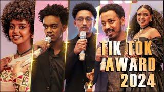 ቲክቶክ ክሬቲቭ አዋርድ 2024 ማን አሸነፈ | TikTok creative award 2024 Winner!  #habeshatiktok @yoyevlogs9386