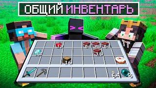  Топ СПИДРАНЕР + Два ДЭБИЛА = Общий Инвентарь в Майнкрафт (Что может пойти не так?)