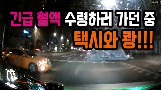 10458회. 경찰이 혈액 수령하러 가던 긴급 자동차에게 신호위반 처리?
