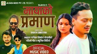 MayaKo Praman • Arjun Kunwar • Nirmala Nepali • Dipendra Raj Giri • New Nepali Lok Dohori Song 2081