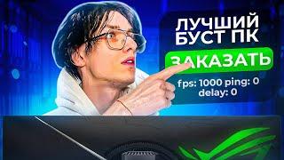 КАК И ГДЕ ПОДНЯТЬ ФПС В FORTNITE // CРАВНЕНИЕ ПК БУСТА DESIRE и MISSOUT