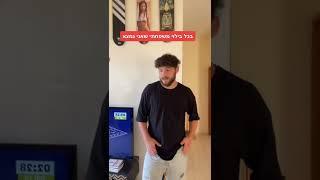 בכל בילוי משפחתי שאני נמצא #short