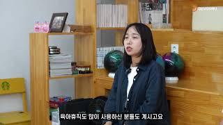 [2023년 청년친화강소기업_기업홍보 동영상] ㈜데브구루