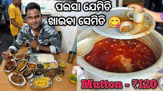 Best Non-Veg Desi Hotel in Rourkela ​⁠@basudevvlogs