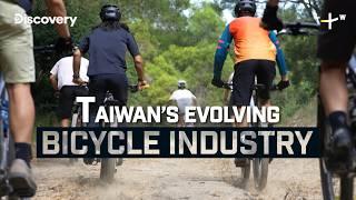 Taiwan’s Bicycle Manufacturing Advantage  | Taiwan Spirit | Discovery Channel x TaiwanPlus