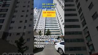 밀양시 삼문동 강뷰가 아주 멋진 세광아파트 부분수리, 즉시입주, 매매 9500