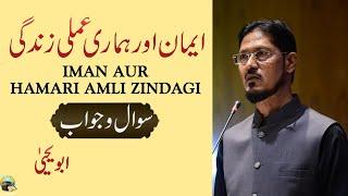 Question Answer Session - Iman aur Hamari Amli Zindagi - Abu Yahya (Dr. Rehan Ahmed Yousufi) -Inzaar