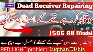 How to Solve Red light problem solution | Dead Receiver Repairing | Luqman Dishtv