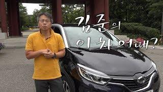 [김준의 이 차 어때?] 프랑스 감성 묻어나는 르노삼성 소형 SUV QM3