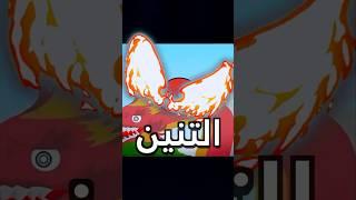 الصين ضد أمريكا | تحدي الراب