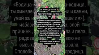#защитнаямагия#рекомендации#магическаяпомощь#таро#гадание#