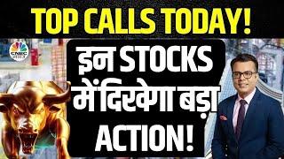 Top Bullish Stocks In Focus | Experts’ Top Calls: आज इन Stocks पर Experts को क्यों हैं डबल भरोसा?