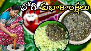 భోగి స్పెషల్ అత్తెసరు పచ్చిపులుసు| Attesaru pachi pulusu| pachi pulusu @vanta_shala