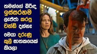  ද Family ප්ලෑන්   : Movie Review Sinhala | Movie Explanation Sinhala | Sinhala Movie Review